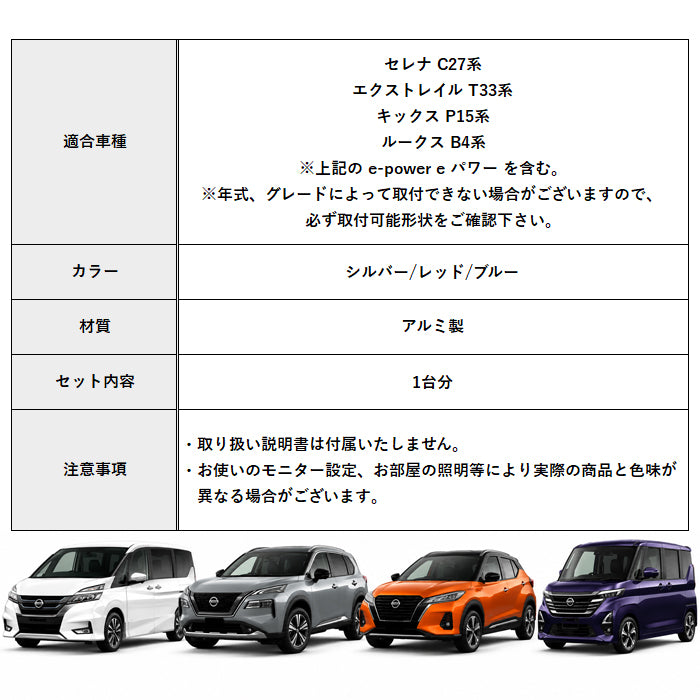 ニッサン セレナ C27 エクストレイル T33 キックス P15 ルークス B4 パーキングブレーキ オートホールド ボタン カバー セット アルミ製 Pボタン AUTO HOLD サイドブレーキ スイッチ シフト 日産 NISSAN アクセサリー カスタム パーツ カスタムパーツ 内装 ドレスアップ