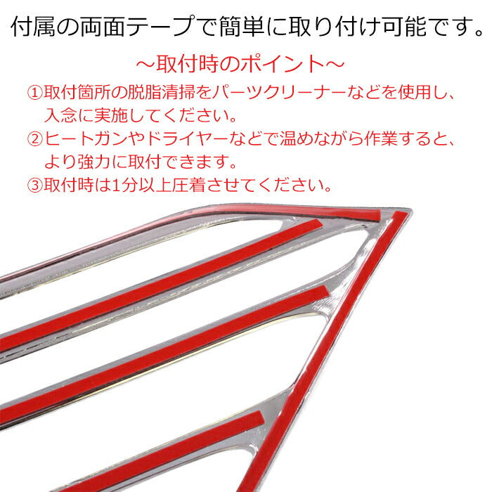 トヨタ ノア 90系 ヴォクシー 90系 リアフォグ ガーニッシュ メッキ 左右セット 1台分 トリム カバー フォグランプ リア フォグライト エアロ ノア90 ヴォクシー90 NOAH VOXY アクセサリー カスタム パーツ 外装 内装