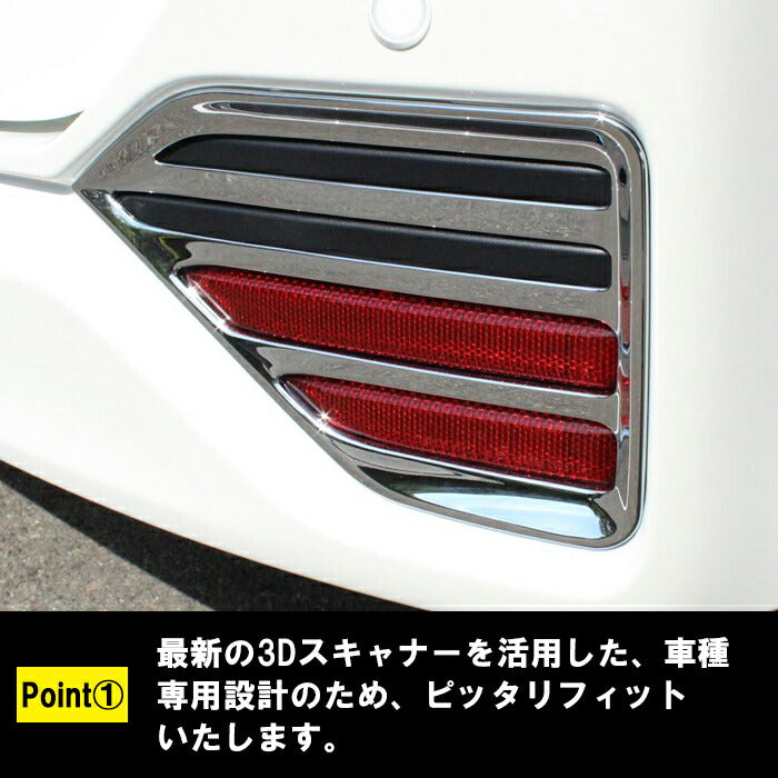 トヨタ ノア 90系 ヴォクシー 90系 リアフォグ ガーニッシュ メッキ 左右セット 1台分 トリム カバー フォグランプ リア フォグライト エアロ ノア90 ヴォクシー90 NOAH VOXY アクセサリー カスタム パーツ 外装 内装