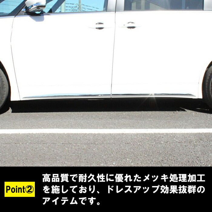 トヨタ ノア 90系 ヴォクシー 90系 サイド ガーニッシュ メッキ 4点セット 1台分 サイドステップ トリム パネル カバー エアロ サイドスカート ノア90 ヴォクシー90 NOAH VOXY アクセサリー カスタム パーツ 外装 内装