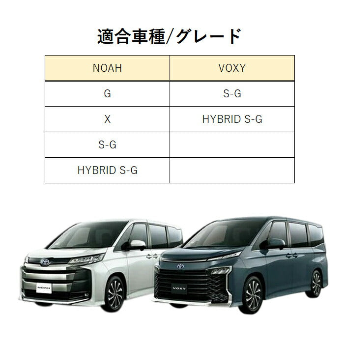 トヨタ ノア 90系 ヴォクシー 90系 サイド ウィンドウ モール