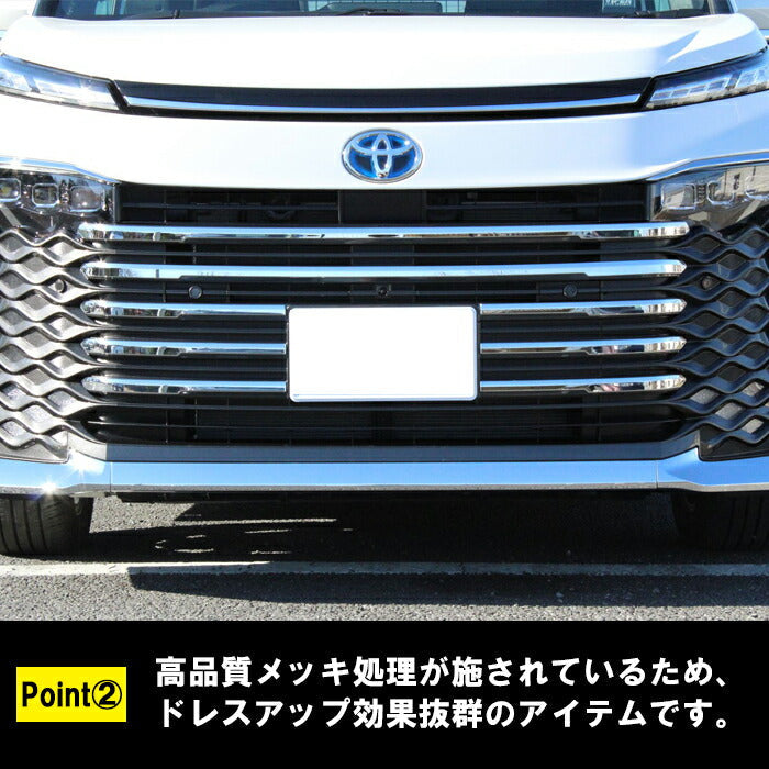 トヨタ ヴォクシー 90系 フロントグリル ガーニッシュ メッキ 8点
