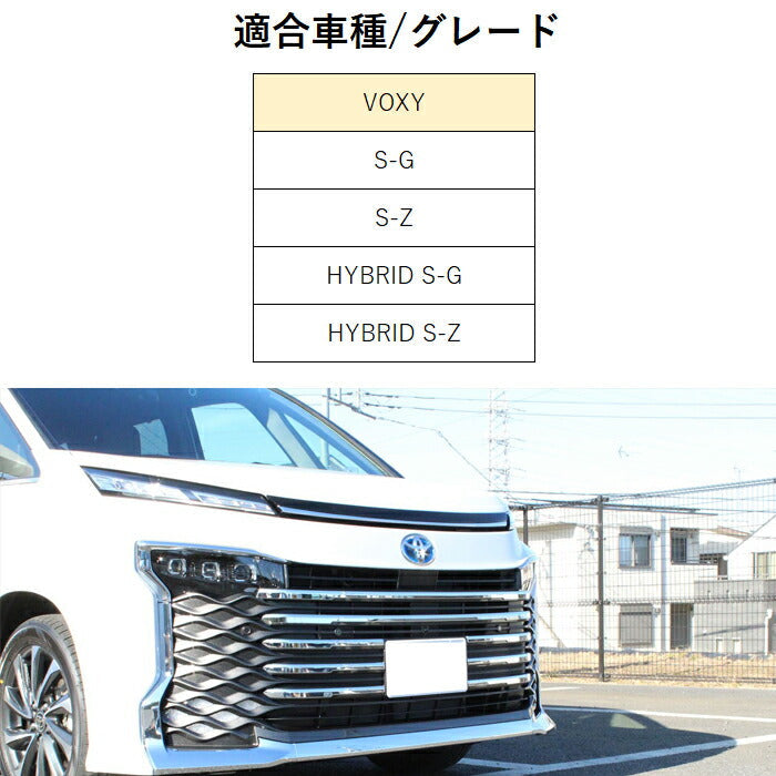 トヨタ ヴォクシー 90系 フロントグリル ガーニッシュ メッキ 8点