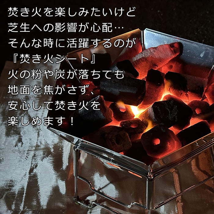 スパッタシート Lサイズ 1.0m×0.8m 焚火シート 焚き火シート 防火シート グラスファイバー製 耐熱温度 約800度 ハトメ付き 焚火台 焚き火 たきび たき火 シート アウトドア キャンプ キャンプファイヤー 耐熱シート 耐火シート マット