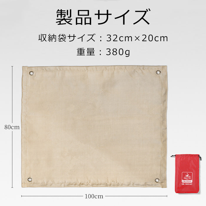 スパッタシート Lサイズ 1.0m×0.8m 焚火シート 焚き火シート 防火シート グラスファイバー製 耐熱温度 約800度 ハトメ付き 焚火台 焚き火 たきび たき火 シート アウトドア キャンプ キャンプファイヤー 耐熱シート 耐火シート マット