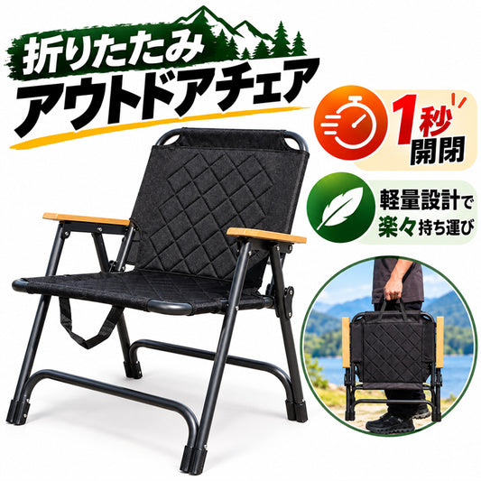 折りたたみ チェア アウトドア ステンレス製 おしゃれ 軽量 コンパクト アウトドアチェア 折り畳み 折り畳みチェア 折りたたみチェア イス 椅子 背もたれ キャンプ 釣り BBQ バーベキュー