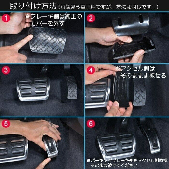 BENZ ベンツ ステンレス製 ペダルカバー 3点セット アクセル/ブレーキ/パーキング Vクラス W447 W639 Viano ビアノ など ペダル カバー メルセデスベンツ【カー用品のお店BeeTech】カスタマイズ 車用品 カーインテリア ドレスアップ 内装パーツ