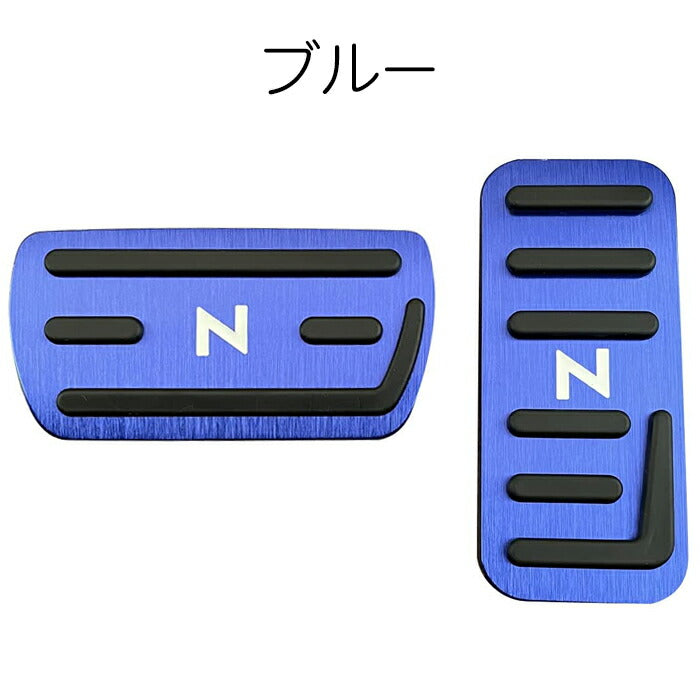 N-BOX N-BOXカスタム N-VAN N-WGN N-ONE ペダルカバー セット アルミ製 JF1 JF2 JF3 JF4 JF5 JF6 JG1 JG2 JG3 JG4 JH1 JH2 JH3 JH4 JJ1 JJ2 ホンダ アクセルペダル ブレーキペダル 内装 カスタム アクセサリー パーツ ドレスアップ 内装パーツ