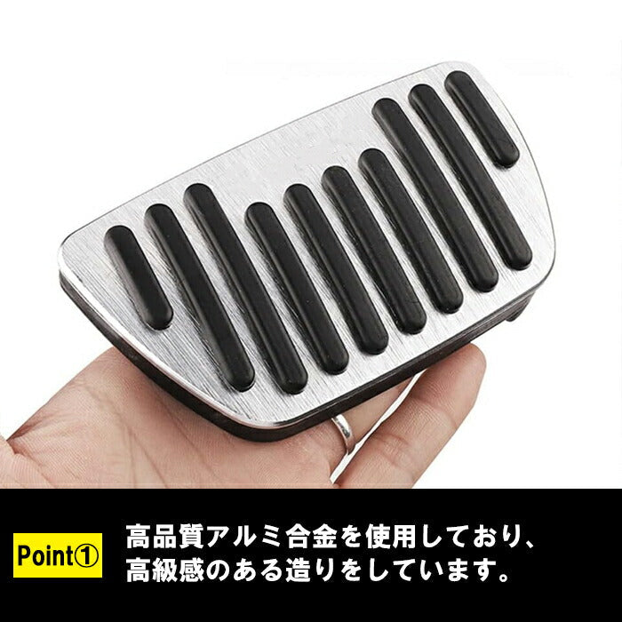 トヨタ/レクサス 適合品 アルミ製 ペダルカバー NX 20系 ES 10系 LS 50