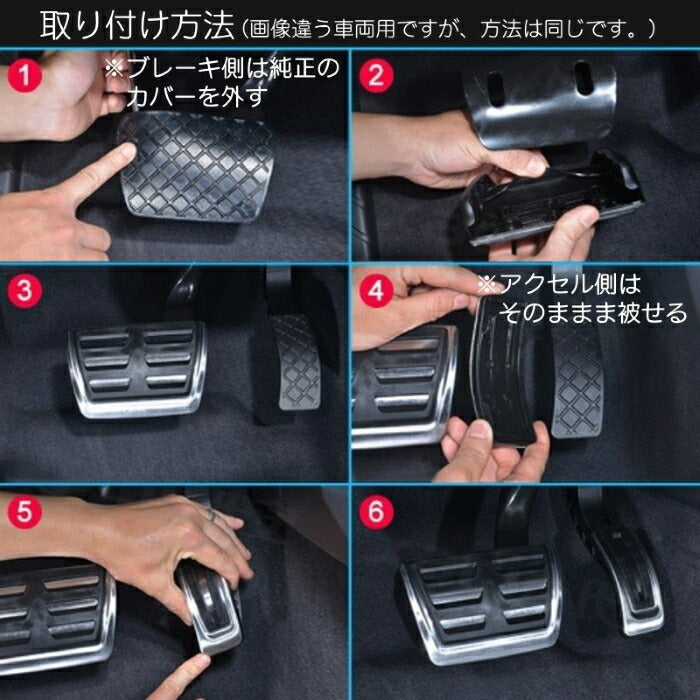 ホンダ用 ペダルカバー セット ステンレス製 シビック ステップワゴン