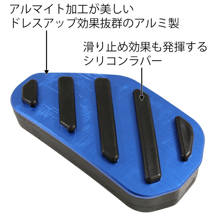 ダイハツ トヨタ アルミ製 ペダルカバー セット ライズ ロッキー タフト ムーヴ ムーヴキャンバス ミライース タント 車 軽自動車 ゴム 工具不要 専用設計 ピッタリフィット アクセル ブレーキ アクセサリー カスタム パーツ