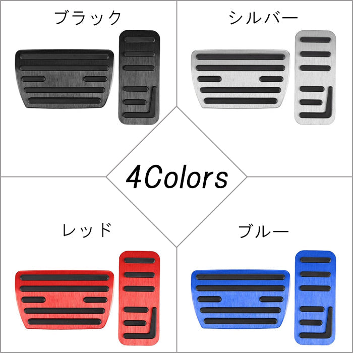 ホンダ ペダルカバー アルミ製 GR系 フィット RV系 ヴェゼル RZ系 ZR-V CY系 アコード ZE4系 インサイト など HONDA ブレーキ アクセル ペダル カバー 滑り止め ラバー アクセサリー カスタム パーツ カスタムパーツ 内装 ドレスアップ