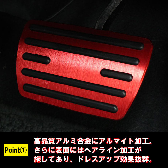 ホンダ ペダルカバー アルミ製 GR系 フィット RV系 ヴェゼル RZ系 ZR-V CY系 アコード ZE4系 インサイト など HONDA ブレーキ アクセル ペダル カバー 滑り止め ラバー アクセサリー カスタム パーツ カスタムパーツ 内装 ドレスアップ