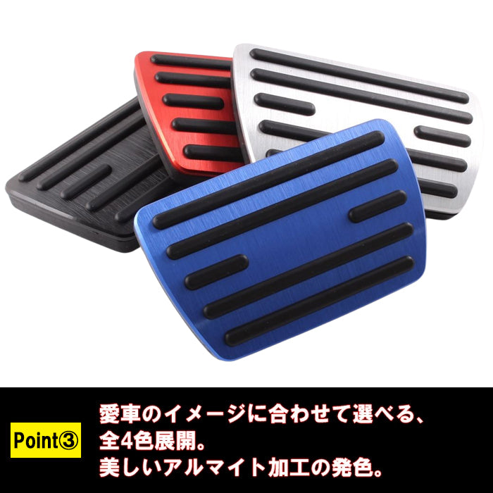 ホンダ ペダルカバー アルミ製 GR系 フィット RV系 ヴェゼル RZ系 ZR-V CY系 アコード ZE4系 インサイト など HONDA ブレーキ アクセル ペダル カバー 滑り止め ラバー アクセサリー カスタム パーツ カスタムパーツ 内装 ドレスアップ