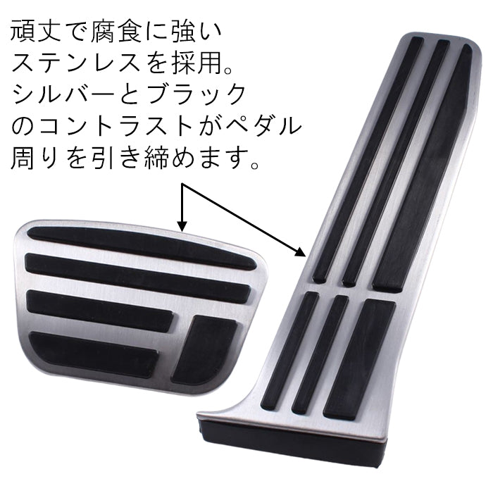 トヨタ レクサス ペダルカバー ステンレス製 40系 アルファード ヴェルファイア RX LM アクセルペダル ブレーキペダル セット アクセサリー カスタム パーツ 内装 ドレスアップ カスタムパーツ