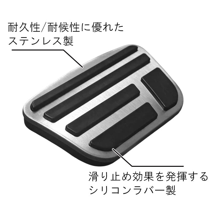 トヨタ レクサス ランドクルーザー250 ランドクルーザー 300系 GX 250系 LX 300系 ペダルカバー セット ステンレス製 アクセルペダル ブレーキペダル ランクル250 ランクス300 アクセサリー カスタム パーツ カスタムパーツ AX GX VX ZX GR ドレスアップ