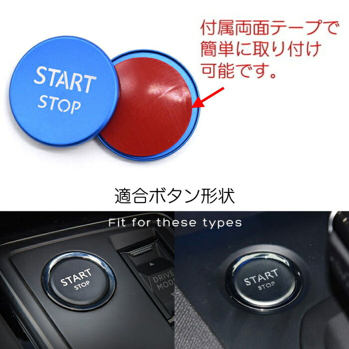 プジョー スタートボタン カバー/リング 全5色 Peugeot ステッカー アクセサリー カスタム ドレスアップ パーツ スターターボタン エンジンスタート【カー用品のお店BeeTech】カスタマイズ 車用品 カーインテリア 内装パーツ