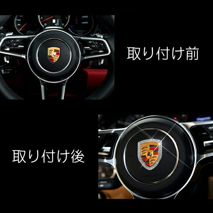 Porsche ポルシェ ステアリング エンブレム リング シルバー クリスタルストーン トリム ハンドル スワロフスキー風 ラインストーン ステッカー カスタムパーツ アクセサリー【カー用品のお店BeeTech】カスタマイズ 車用品 カーインテリア ドレスアップ 内装パーツ