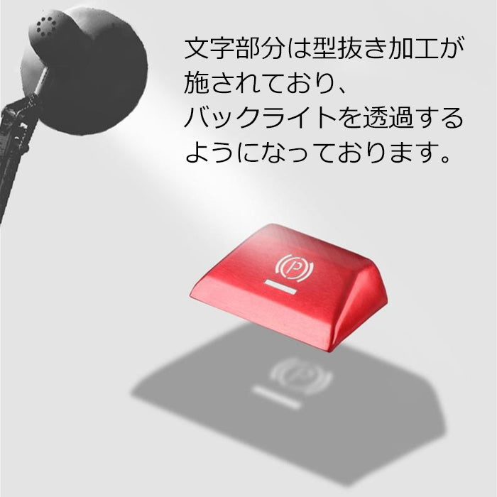 ポルシェ Pスイッチ カバー カイエン マカン パナメーラ アルミ製 Pボタン パーキングスイッチ パーキングボタン パーキングブレーキ スイッチ ボタン アクセサリー カスタム パーツ カスタムパーツ