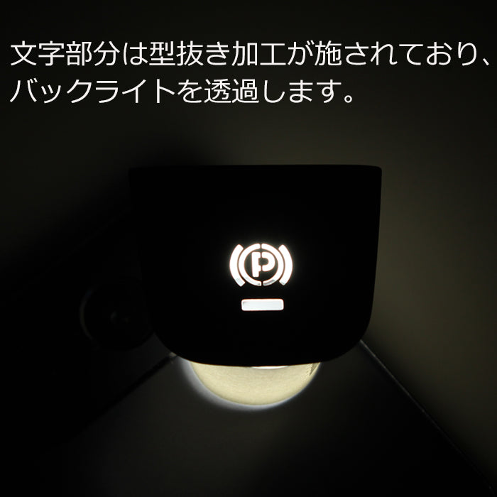 ポルシェ Pスイッチ カバー マカン アルミ製 Pボタン パーキングスイッチ パーキングボタン パーキングブレーキ スイッチ ボタン アクセサリー カスタム パーツ カスタムパーツ