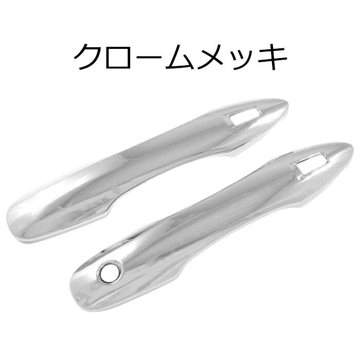 プリウス 60系 ドア ハンドル カバー フロント用 左右セット プリウス 60系 ドア ハンドル カバー フロント用 左右セット