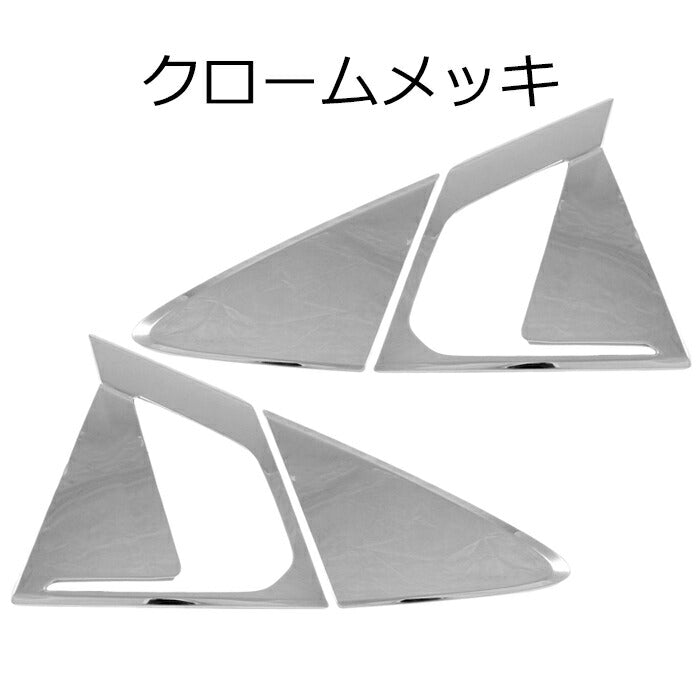 プリウス 60系 リア ドア ハンドル カバー ガーニッシュ メッキ