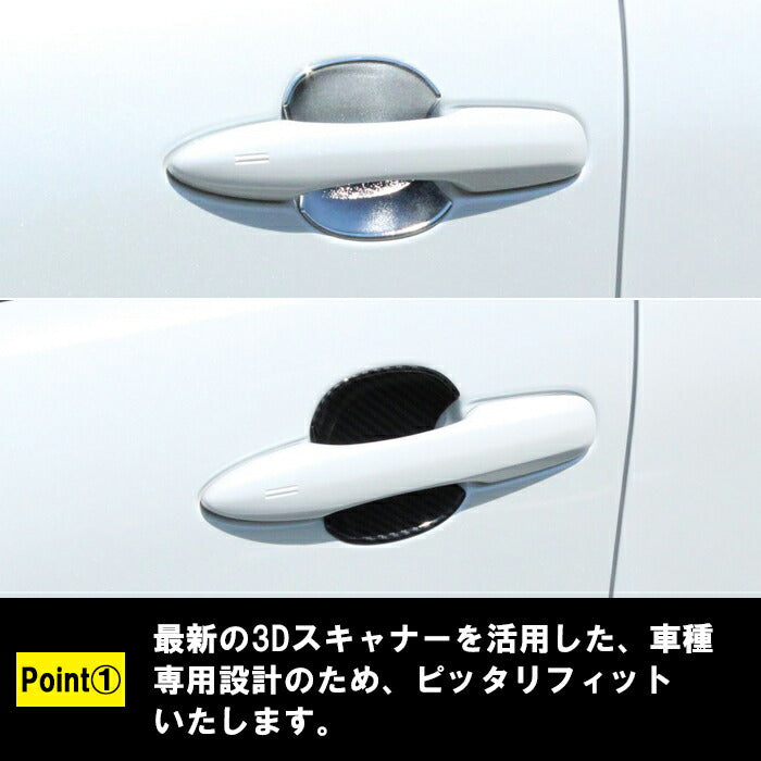 プリウス 60系 ドア ハンドル プロテクター フロント用 左右セット