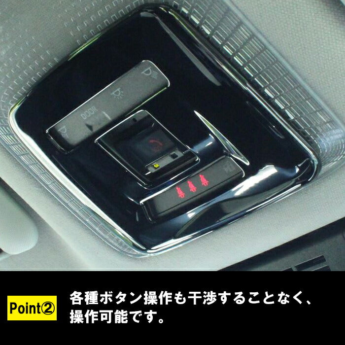 プリウス 60系 ルームランプ パネル カバー ガーニッシュ サテン