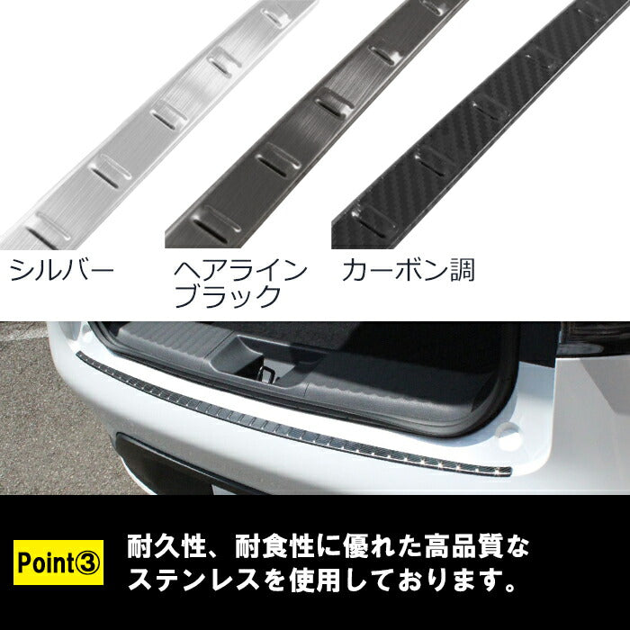 プリウス 60系 リアバンパー プロテクター カバー シルバー ブラック カーボン調 ラゲッジルーム トランク 保護 プロテクター カバー パネル アクセサリー カスタム パーツ 60プリウス プリウス60 トヨタ TOYOTA PRIUS