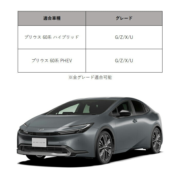 プリウス 60系 ヘッドライト ガーニッシュ クロームメッキ 左右セット
