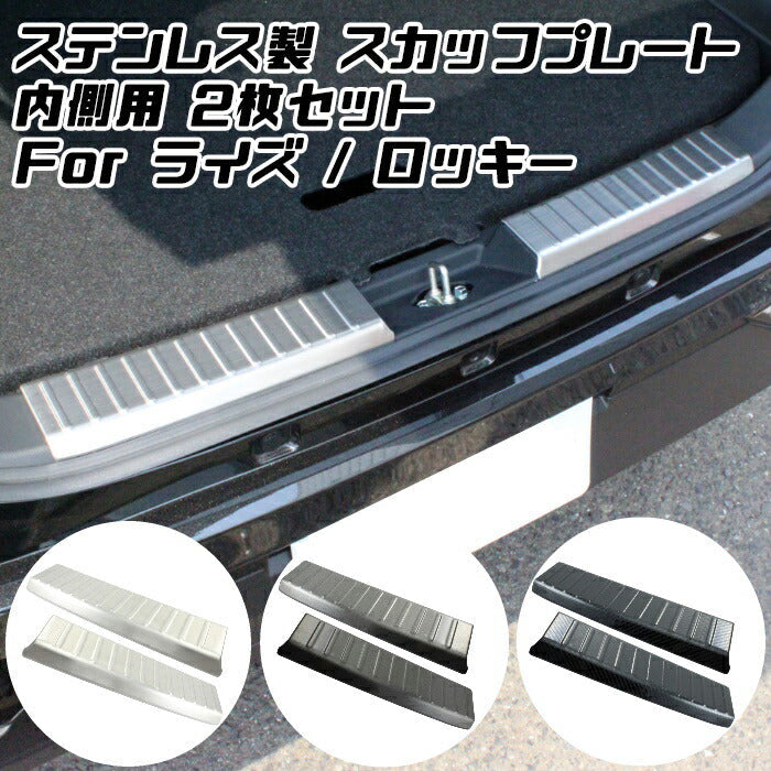 ライズ (ダイハツ ロッキー) – BeeTech