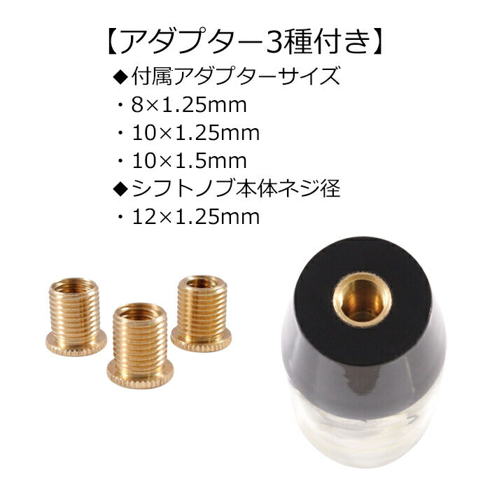 シフトノブ 水中花 花 9.3cm 変換アダプター付き 汎用 AT MT シフトノブ 交換 トラック 大型 車 ジムニー ハイエース GR86 86 BRZ などに おもしろ かわいい クリスタル ロング 口径変換 アダプター SHIFT KNOB JDM ドリ車 軽トラック トラック