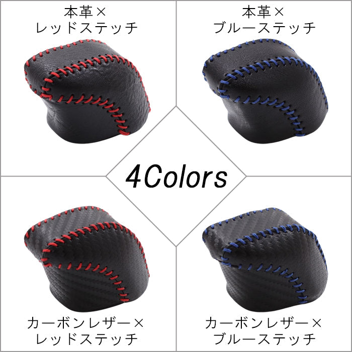 プリウス 60系 シフトノブ カバー 本革 カーボンレザー トヨタ PRIUS ハイブリッド PHEV レザー シフトカバー シフトノブカバー 60プリウス プリウス60 アクセサリー カスタム パーツ カスタムパーツ 内装 ドレスアップ