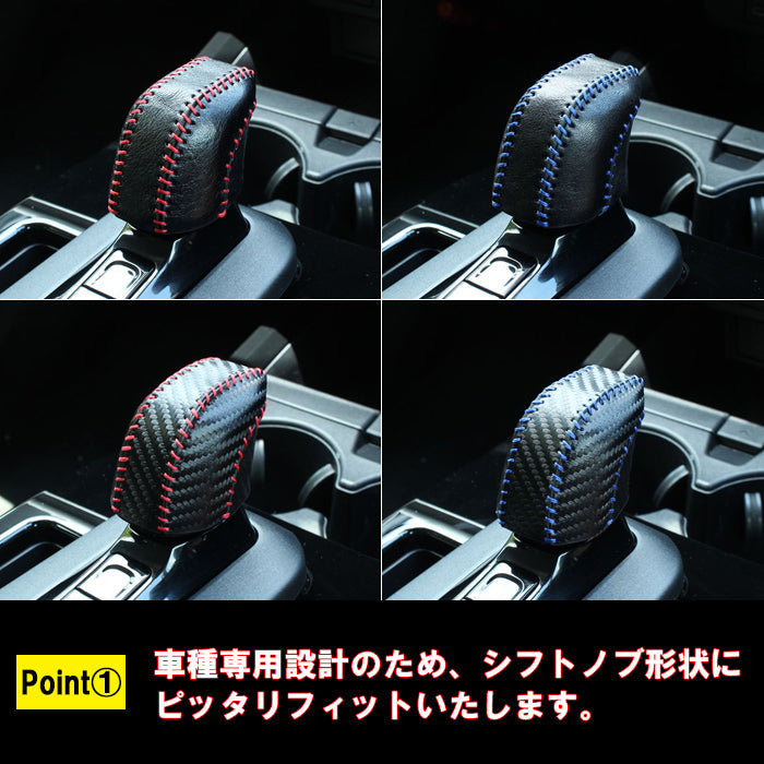 プリウス 60系 シフトノブ カバー 本革 カーボンレザー トヨタ PRIUS ハイブリッド PHEV レザー シフトカバー シフトノブカバー 60プリウス プリウス60 アクセサリー カスタム パーツ カスタムパーツ 内装 ドレスアップ