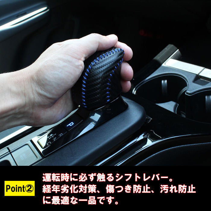 プリウス 60系 シフトノブ カバー 本革 カーボンレザー トヨタ PRIUS ハイブリッド PHEV レザー シフトカバー シフトノブカバー 60プリウス プリウス60 アクセサリー カスタム パーツ カスタムパーツ 内装 ドレスアップ