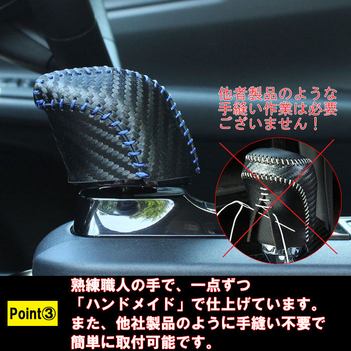 プリウス 60系 シフトノブ カバー 本革 カーボンレザー トヨタ PRIUS ハイブリッド PHEV レザー シフトカバー シフトノブカバー 60プリウス プリウス60 アクセサリー カスタム パーツ カスタムパーツ 内装 ドレスアップ