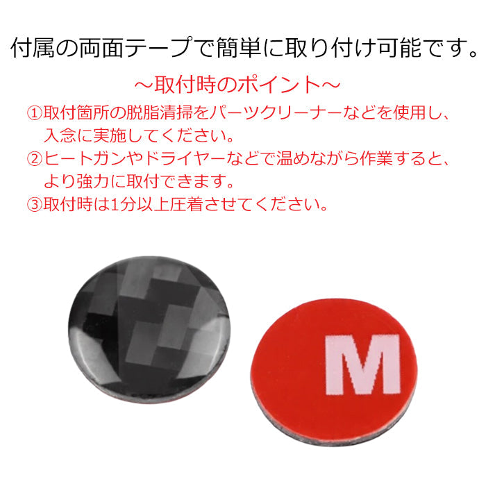 スバル オーディオ コントロール ダイヤル カーボン ステッカー 2個セット フォレスター レイバック クロストレック レヴォーグ インプレッサ WRX S4 など 音量 ボリューム チューン TUNE ノブ 液晶 モニター ディスプレイ ナビ アクセサリー カスタム パーツ 内装