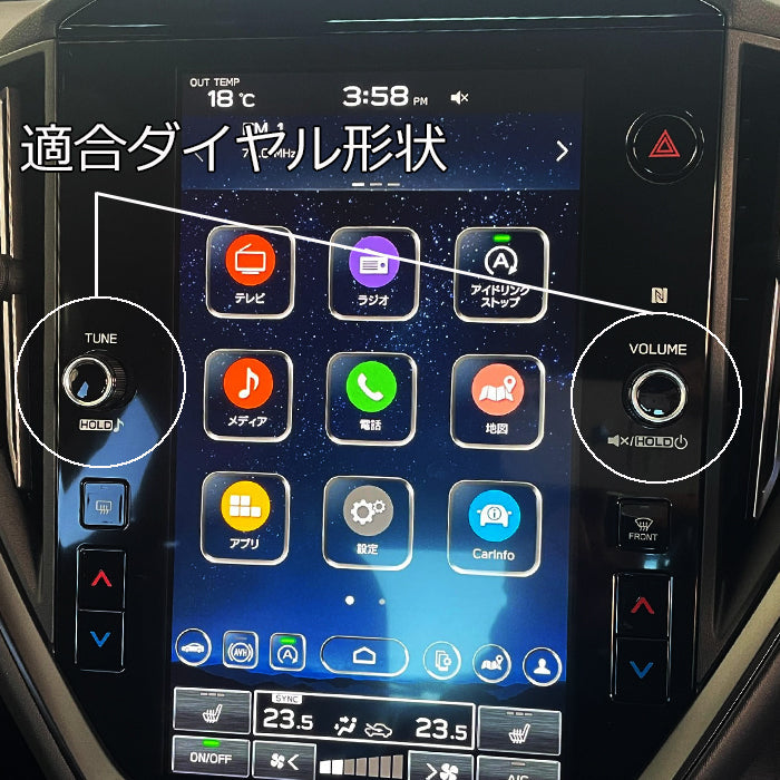 スバル オーディオ コントロール ダイヤル カーボン ステッカー 2個セット フォレスター レイバック クロストレック レヴォーグ インプレッサ WRX S4 など 音量 ボリューム チューン TUNE ノブ 液晶 モニター ディスプレイ ナビ アクセサリー カスタム パーツ 内装
