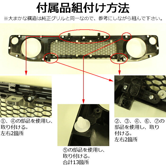 スズキ ジムニー ジムニーシエラ フロントグリル JB64W JB74W ブラック マットブラック カーボン調 ABS製 グリル アクセサリー カスタム パーツ