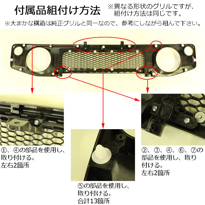 スズキ ジムニー ジムニーシエラ ジムニーノマド Gルック フロントグリル JB64W JB74W JC74W ゲレンデ シエラ ノマド ブラック マットブラック クロームメッキ ABS製 フロント グリル メッシュ アクセサリー カスタム パーツ