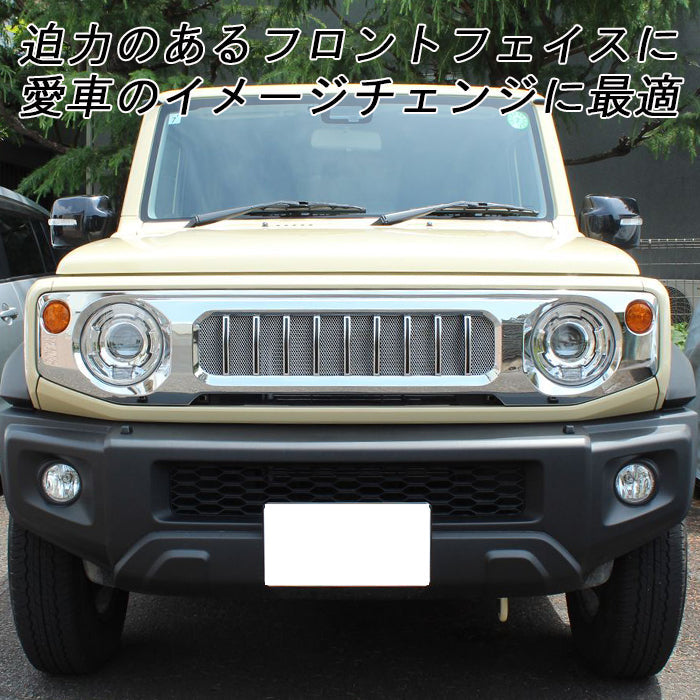 スズキ ジムニー ジムニーシエラ ジムニーノマド Gルック フロントグリル JB64W JB74W JC74W ゲレンデ シエラ ノマド ブラック マットブラック クロームメッキ ABS製 フロント グリル メッシュ アクセサリー カスタム パーツ