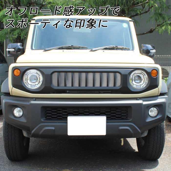 スズキ ジムニー ジムニーシエラ ジムニーノマド Gルック フロントグリル JB64W JB74W JC74W ゲレンデ シエラ ノマド ブラック マットブラック クロームメッキ ABS製 フロント グリル メッシュ アクセサリー カスタム パーツ