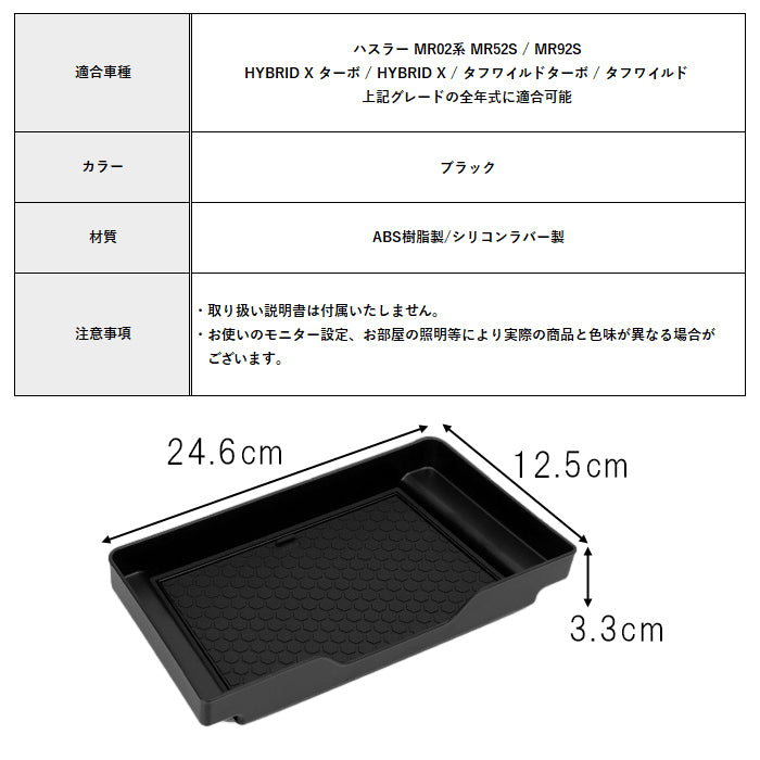 スズキ ハスラー MR02系 助手席 上段トレイ パーテーション 仕切り グローブボックス MR52S MR92S 小物入れ 収納 アッパーボックス インパネ コンソール ボックス HUSTLER 後付け アクセサリー カスタム パーツ カスタムパーツ
