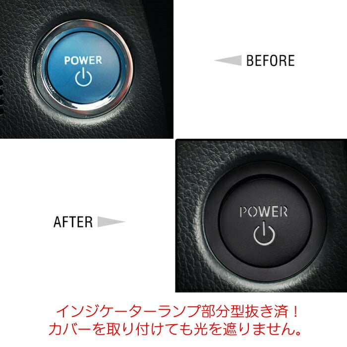 トヨタ レクサス スタートボタン カバー/リング 全5色 TOYOTA LEXUS ハイブリッド車用 など ステッカー アクセサリー カスタム パーツ【カー用品のお店BeeTech】カスタマイズ 車用品 カーインテリア ドレスアップ 内装パーツ