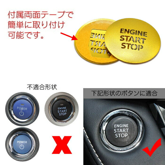 トヨタ レクサス スタートボタン カバー/リング 全5色 TOYOTA LEXUS ステッカー アクセサリー カスタム ドレスアップ パーツ スターターボタン エンジンスタート【カー用品のお店BeeTech】カスタマイズ 車用品 カーインテリア 内装パーツ