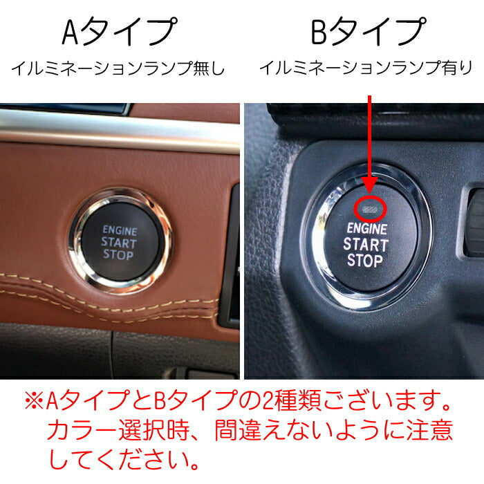 トヨタ レクサス スバル エンジン スタートボタン 3D クリスタル 全4色