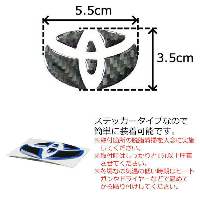 トヨタ ステアリング エンブレム ステッカー 全3色 3Dタイプ レッド ブルー カーボン ハンドル ハイブリッド シール TOYOTA ステアリングエンブレム リアルカーボン ドレスアップ 内装パーツ
