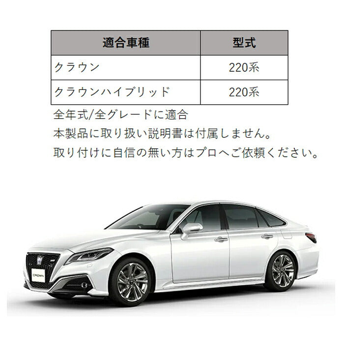 220系 クラウン シーケンシャル ウインカー ドアミラー ウィンカー LED