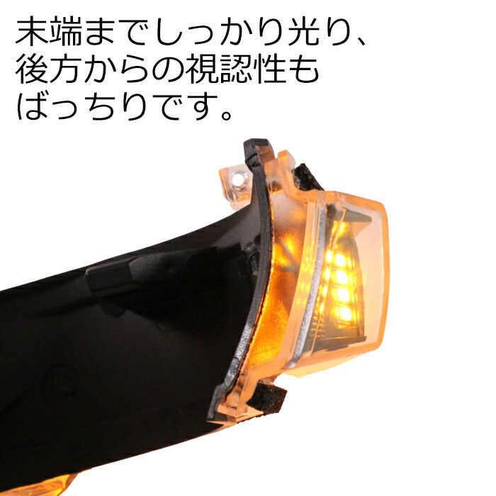 220系 クラウン シーケンシャル ウインカー ドアミラー ウィンカー LED