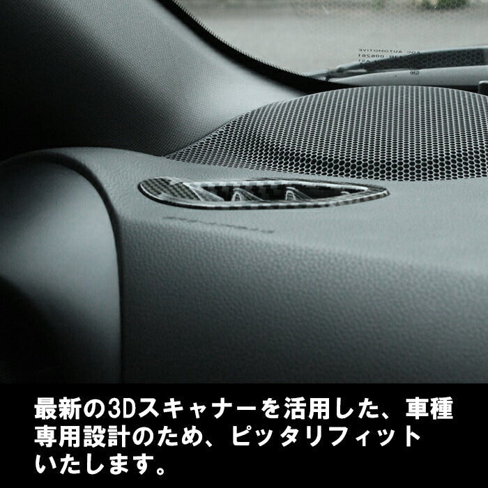 トヨタ/スバル GR86 ZN8 BRZ ZD8 エアコン 吹き出し口 カバー カーボン